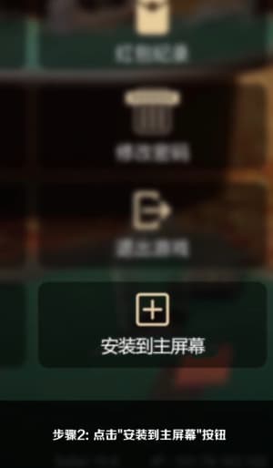 欧博iOS应用安装与部署流程图示2